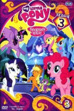 My Little Pony Friendship is Magic มายลิตเติ้ลโพนี่ มหัศจรรย์แห่งมิตรภาพ Season 3 Vol.3 END